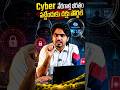 ఈ Govt Portalలో Complaint చేస్తే Scammers Finish? 😱 #shorts #scammers