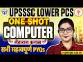 UPSSS LOWER PCS COMPUTER CLASSES 2026 | UP LOWER PCS COMPUTER CLASS | LOWER PCS COMPUTER CLASSES