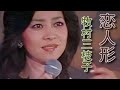 牧村三枝子/恋人形1972.3MiekoMakimura&quot;Love doll&quot;