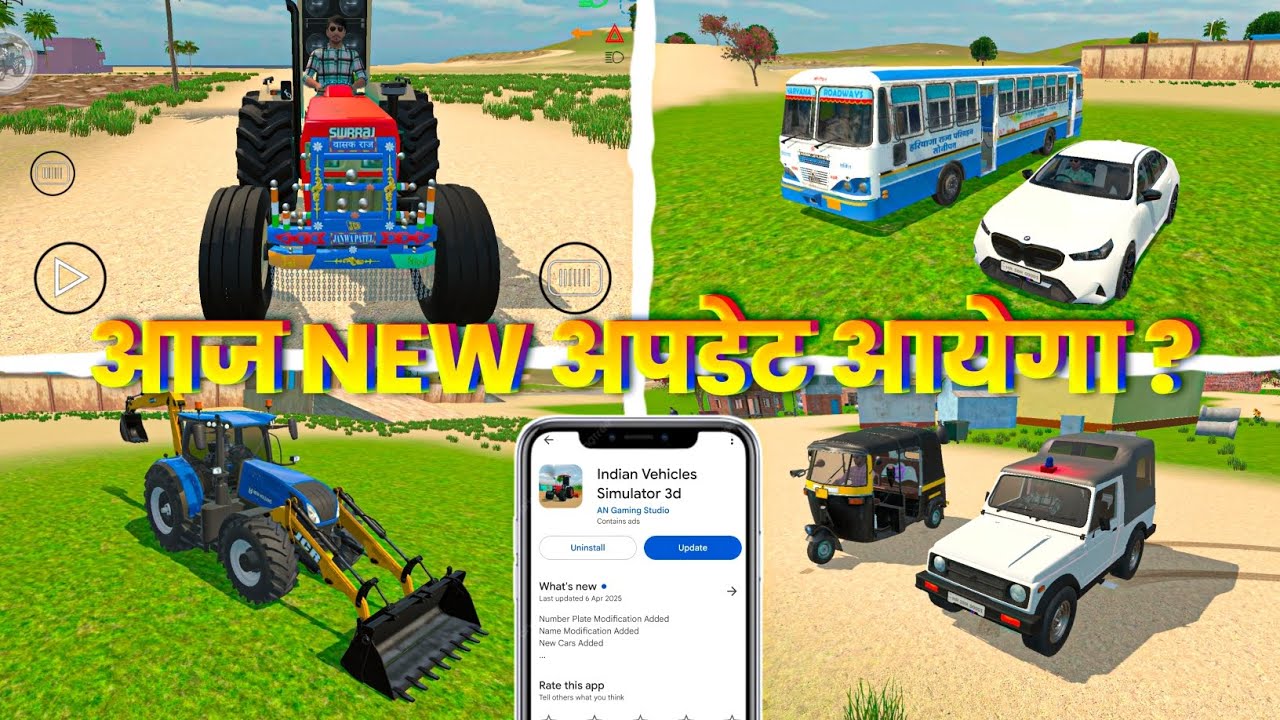 आज NEW अपडेट कब आयेगा ?🥳 INDIAN VEHICLES SIMULATOR 3D GAME KA NEW UPDATE KUB AAYAGA ✅ ||