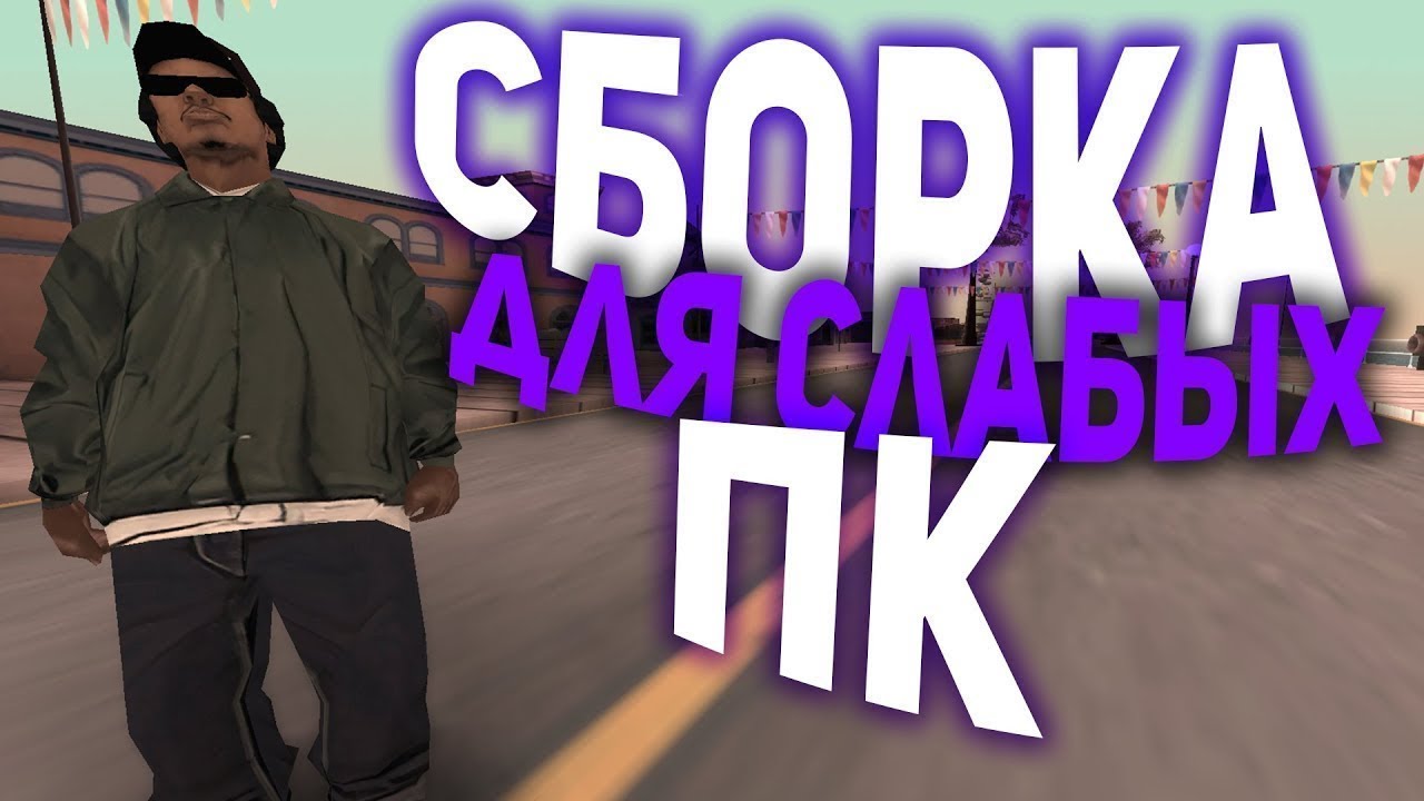 сборка аризона. сборка на лаунчер аризона рп. сборка для лаунчера аризона рп. сборка для ловли аризона мобайл 1. старый лаунчер аризона рп.