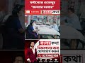 শুভেন্দুর “জনতার দরবারে” চাকরিপ্রার্থীদের ভিড়! 🔥 #shorts