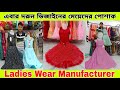 Kolkata Ladies Wear Manufacturer | Ladies Garments Wholesale Market Kolkata | Eid Collection