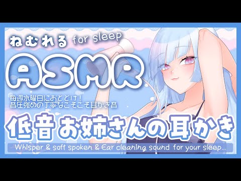 [ASMR] 全年齢対象！眠れる癒しの耳かき音ASMR [Binaural/耳かき/囁き/睡眠導入]EarCleaning/Soft spoken/Relax for Sleep