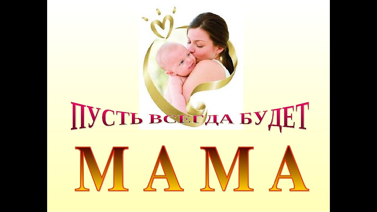 Новинка про маму