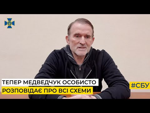 Медведчук розповів подробиці у справах виведення з держвласності нафтопроводу і закупівлі вугілля