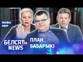 Cуд над Бабарыкам. Прысуд журналісткам "Белсату" | Суд над Бабарико. Приговор журналисткам "Белсата"