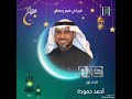 برامج رمضان 2023 على قناة اقرا برامج رمضان 2023 على قناة اقرا