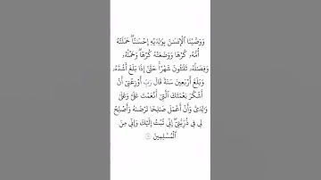 سورة الأحقاف بصوت القارئ الشيخ سعد الغامدي #القرآن_الكريم #راحة_نفسية #اطمئن #رمضان