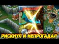 Dragons: Rise of Berk #98 ВПЕЗАПНОЕ СОБЫТИЕ 👍