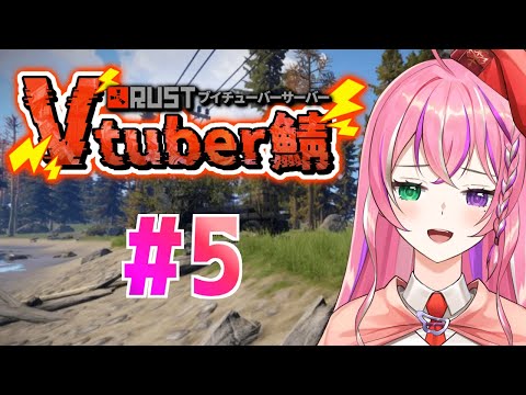 【こまお様主催 / RUST Vtuber鯖】橋を改築するぞっ！