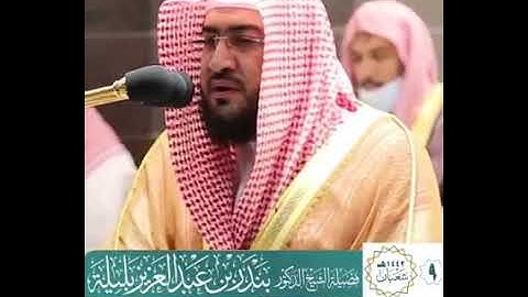 تألق #الشيخ #بندر #بليلة #تلاوة في غاية الروعة.... #ما تيسر من #سورة آل عمران.......
