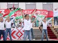 День Независимости Республики Беларусь в Мстиславле
