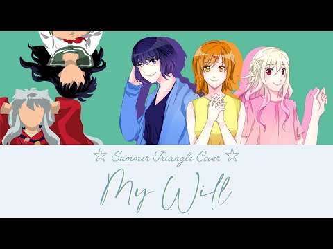 【３女合唱】 My Will 【Summer☆Triangle】