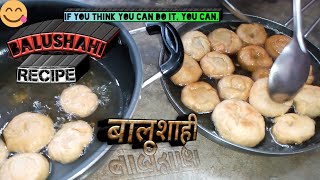 हलवाई से भी अच्छी बालूशाही बनाने की विधि | balushahi recipe | balushahi | Mamta kitchen recipes 