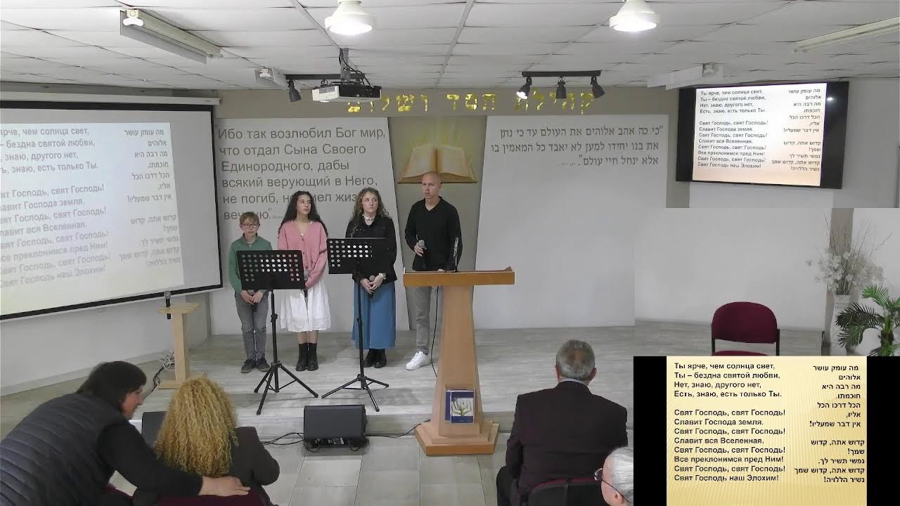 Grace and peace church Israel 21.2.26