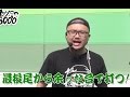 全ツ8000＃04【パチスロ獣王 王者の帰還】《髭原人》《電飾鼻男》[パチスロ][スロット]