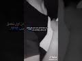 انت اول فزت قلب اول ادمان اول تعمق اول شعور حلو واخر حب