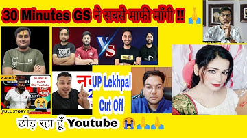 UP Lekhpal Cut Off पर @kshitijpandeyy  ने @Exampur__Official  @wifistudybyUnacademy  आदि सभी से मांगी माफी 🙏😭