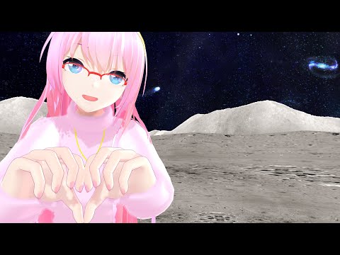【ノーエフェクト祭】ゆるふわルカさんでうちゅうだいばくはつ【MMD】