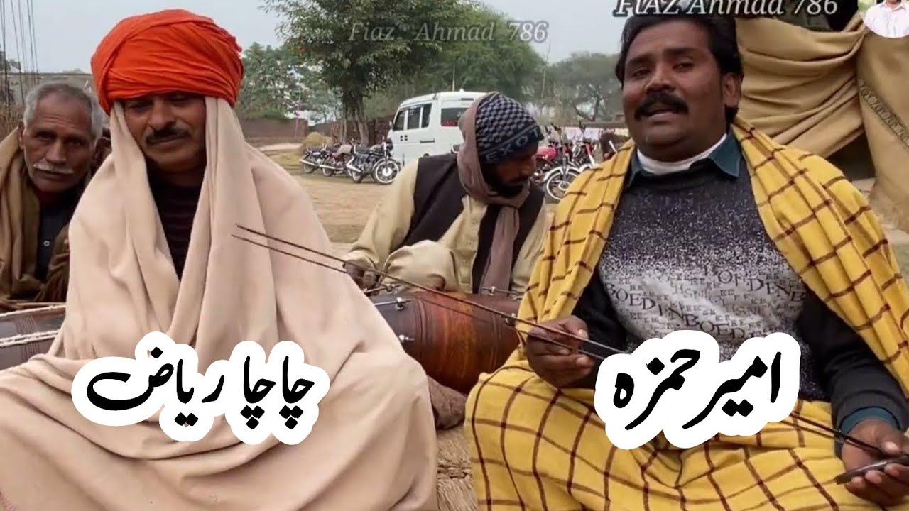 Ameer Hamza • ChaCha Riaz • New Program Goon Mahiye Punjabi ...