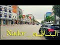 Tour in Nador _ جولة في مدينة الناظور HD 2018