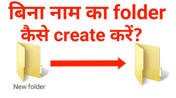 How to create Folder without Name in Pc or Laptop | बिना नाम का folder कैसे बनाते हैं?