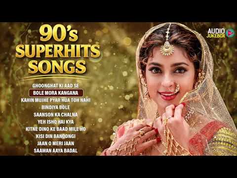 #90 के दशक के सदाबहार गाने#ओल्ड इस गोल्ड सॉन्ग#song #अलका याग्निक कुमार सानू सोनू निगम उदित नारायण 