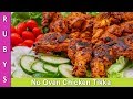 No Oven Tandoori Chicken Tikka Stove Top Recipe in Urdu Hindi - RKK