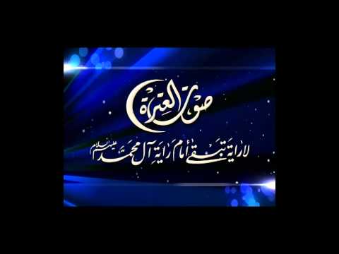 فاصل قناة صوت العترة الفضائية 