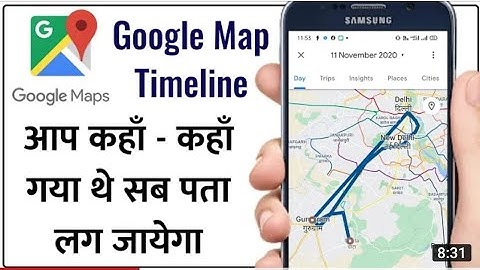 आप कहा और कब गए थे जानिए google map से। google map history kase dekhe? How to view your location?