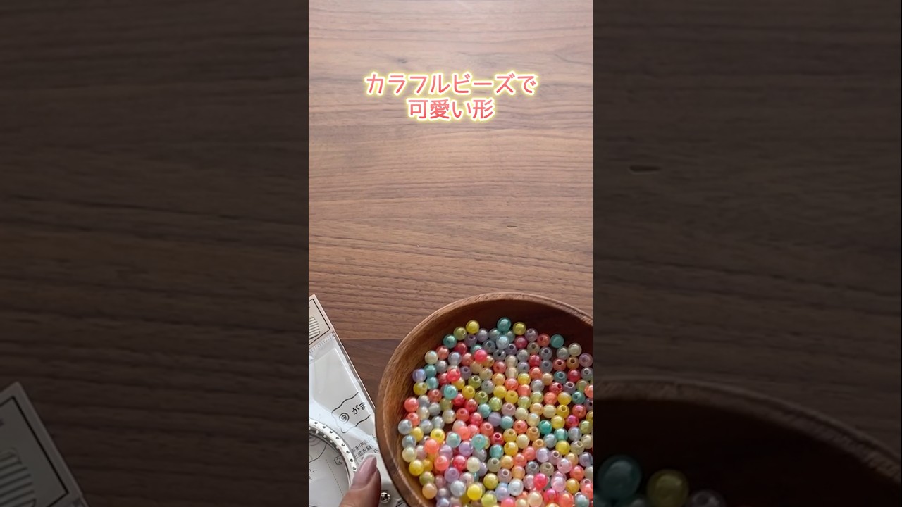 カラフルビーズで可愛い形のがま口。かぎ針編み
