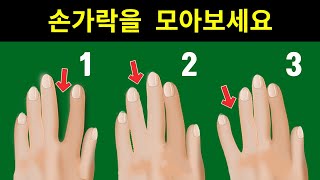 손가락이 알려주는 나의 운세 및 재물운