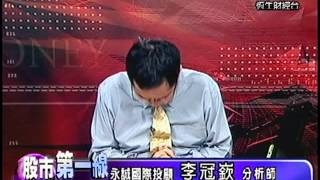 20130927 0730 李冠嶔 股市第一線