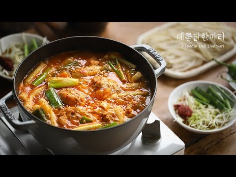 : Maecom Dak <strong>Hanmari</strong>(Spicy Chicken Soup) [아내의 식탁]