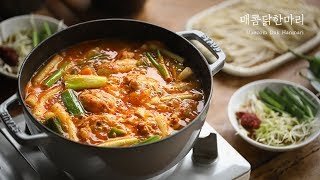 얼큰함이 매력있어요. 매콤닭한마리! : Maecom Dak Hanmari(Spicy Chicken Soup) [우리의식탁]