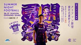 クリアソン新宿 vs 横河武蔵野FC　第28回 日本フットボールリーグ 第1節 #クリアソン新宿 クリアソンライブ