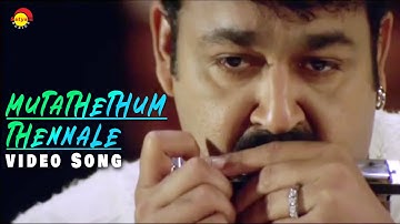 മുറ്റത്തെത്തും തെന്നലേ | Chandrolsavam Video Song | Mohanlal | Meena | Malayalam Film Song
