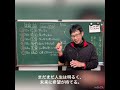 論語から学ぶ人生時間　一筆入魂　解説