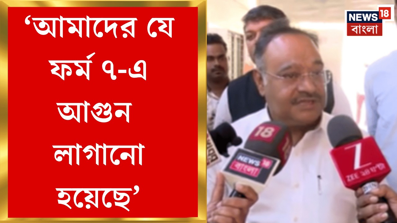 West Bengal SIR News | 'প্রক্রিয়া এখনও শেষ হয়নি', SIR তালিকা নিয়ে তরজায় TMC - BJP | Bangla News