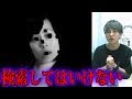 YouTube上にアップされた不気味な映像！！【都市伝説】