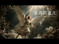 最高到達点(聖なるシンフォニック・オーケストラ)『ONE PIECE』/SEKAI NO OWARI cover