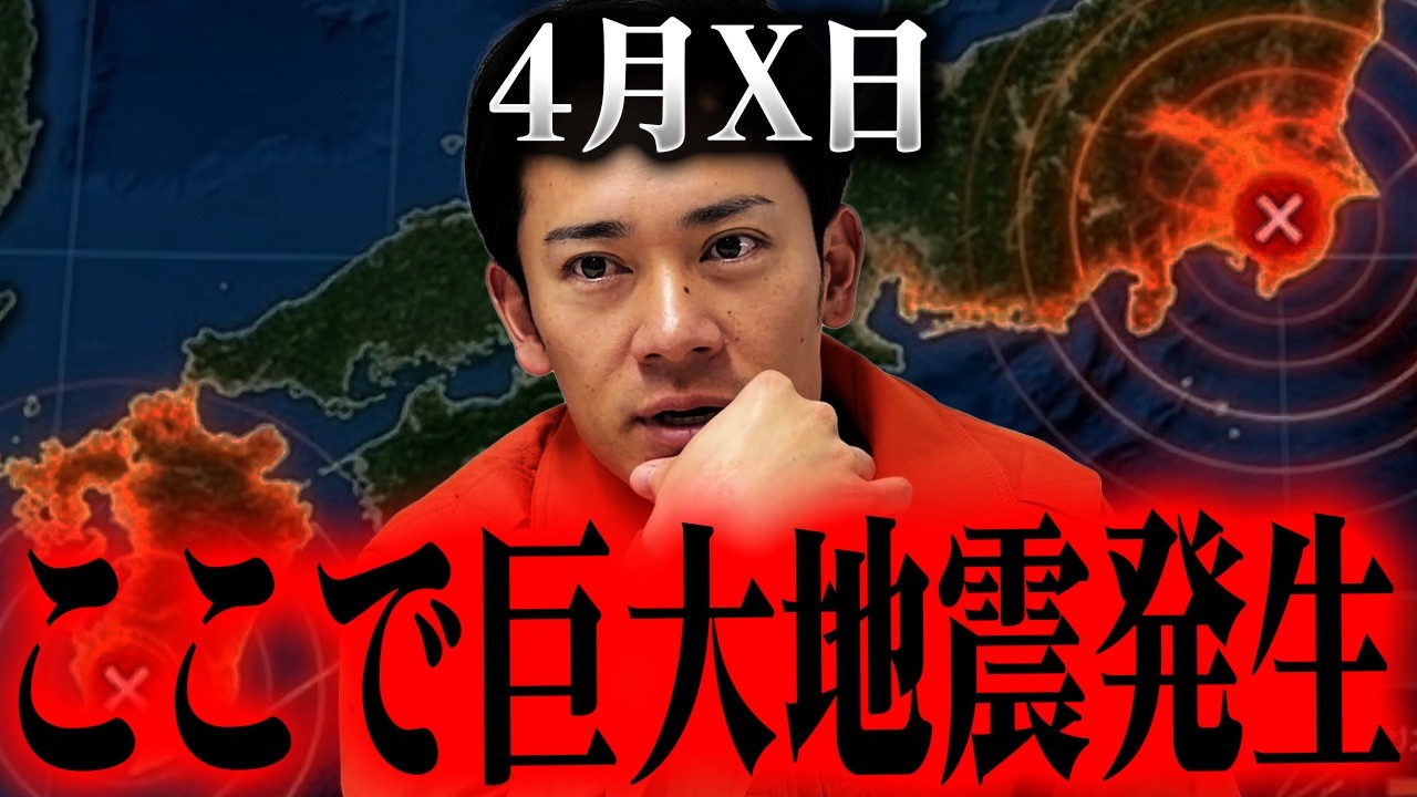 April Xth] This location is dangerous Firefighters and rescuers