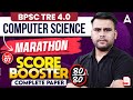 BPSC TRE 4.0 Computer Science Score Booster | Complete Paper Analysis | By Vivek Kumar Pandey