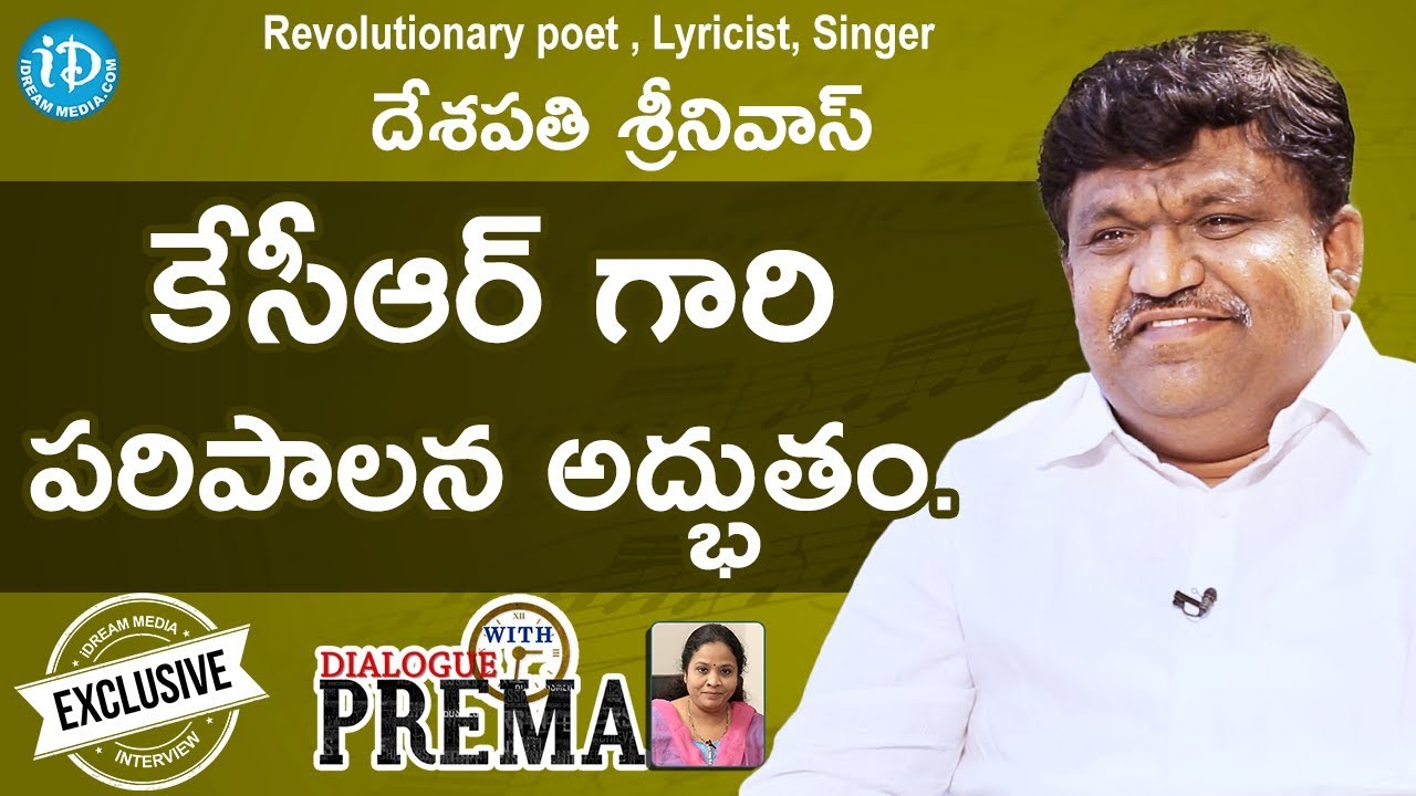 Revolutionary Poet/Lyricist/Singer Deshapati Srinivas Interview || Dialogue With Prema