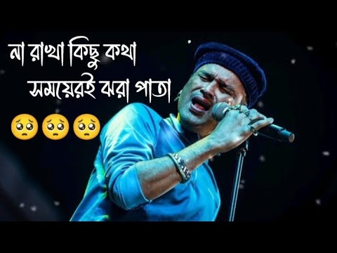 Na rakha kichu kotha।।zubeen garg song।।with lyrics _#song #vairal 