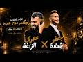 عدي زاغة وجعفر شحادة ترند الشقار الشعر التلتليم mp3