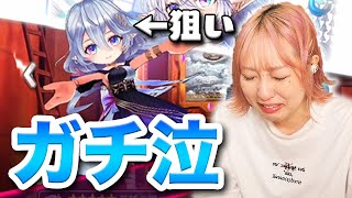 追いガチャ、ガチ泣の結末とは…＜ノクタリカ1キャラ残し＞【ノスタルジアシンフォニー / 白猫】