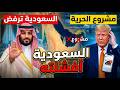 ترامب اتصدم ليه الخليج قفل الأجواء والفيشة اتسحبت من الأسطول الأمريكي