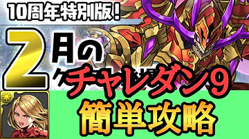 クエストダンジョン 9